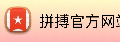 拼搏官方网站 logo